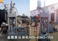 315噸金屬屑壓塊機發(fā)貨現場